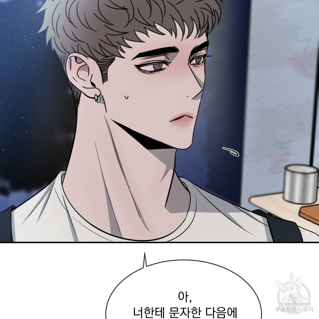 상극 19화 11
