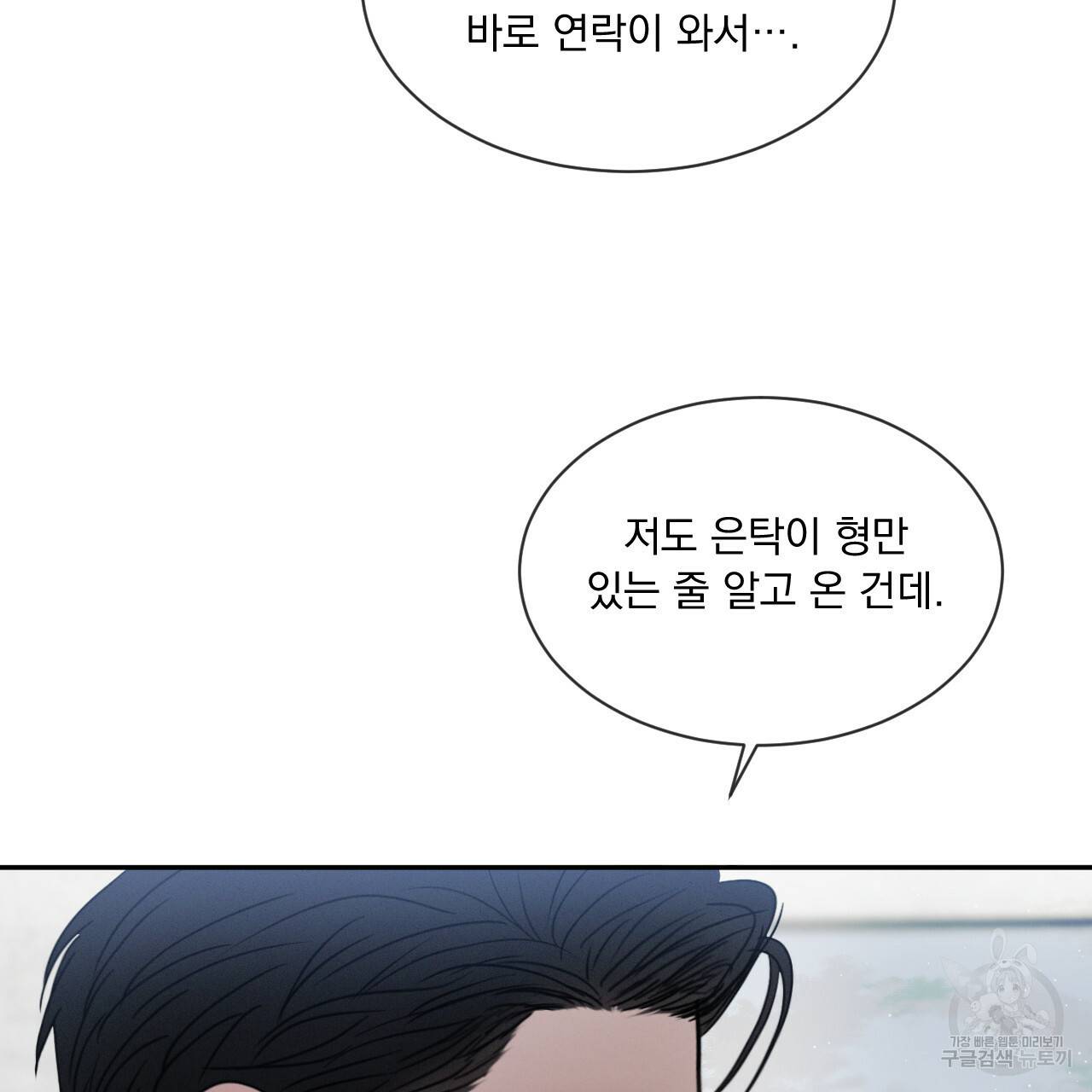 상극 19화 12