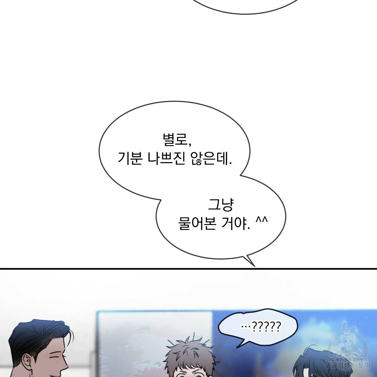 상극 19화 14