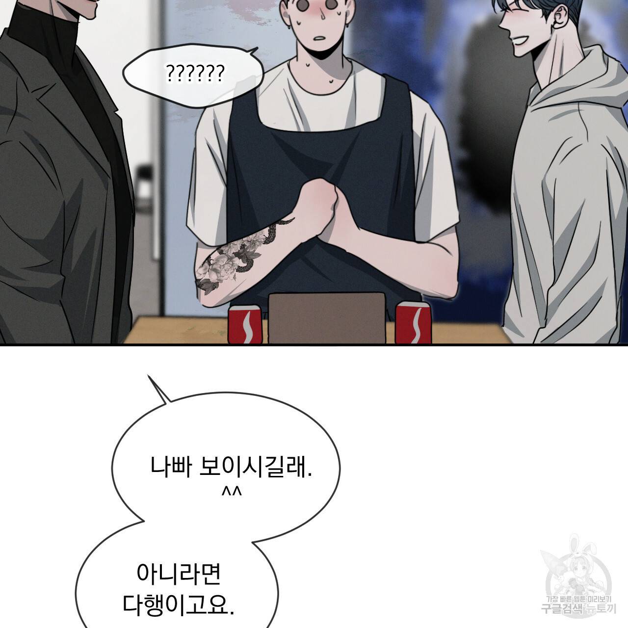 상극 19화 15