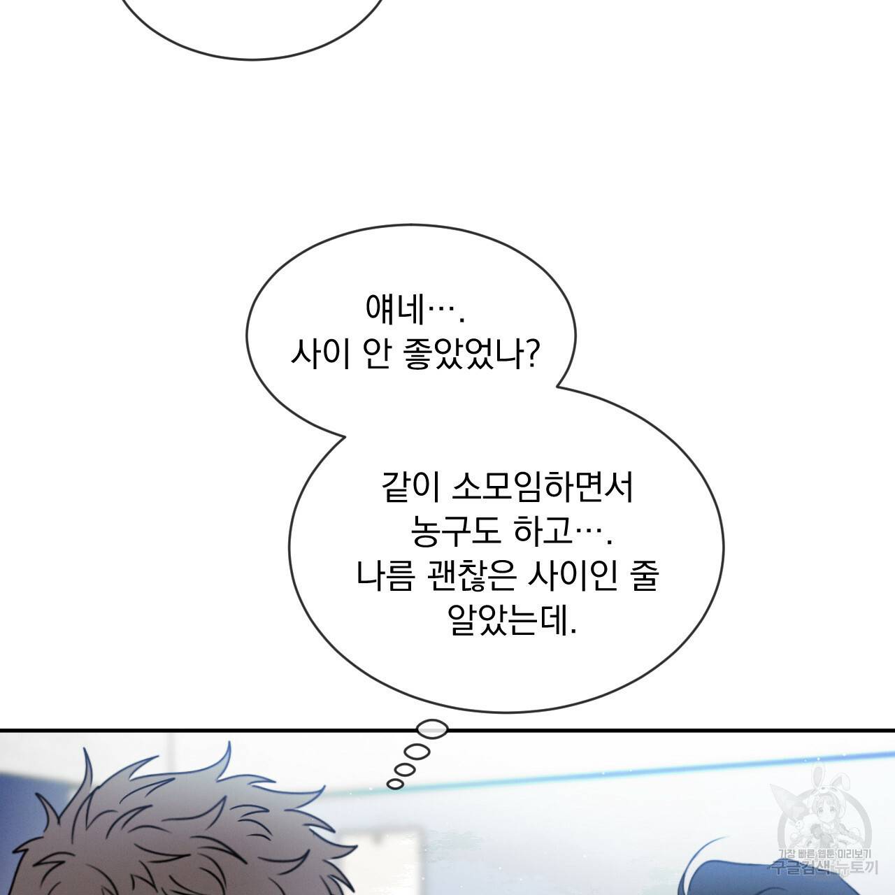 상극 19화 16