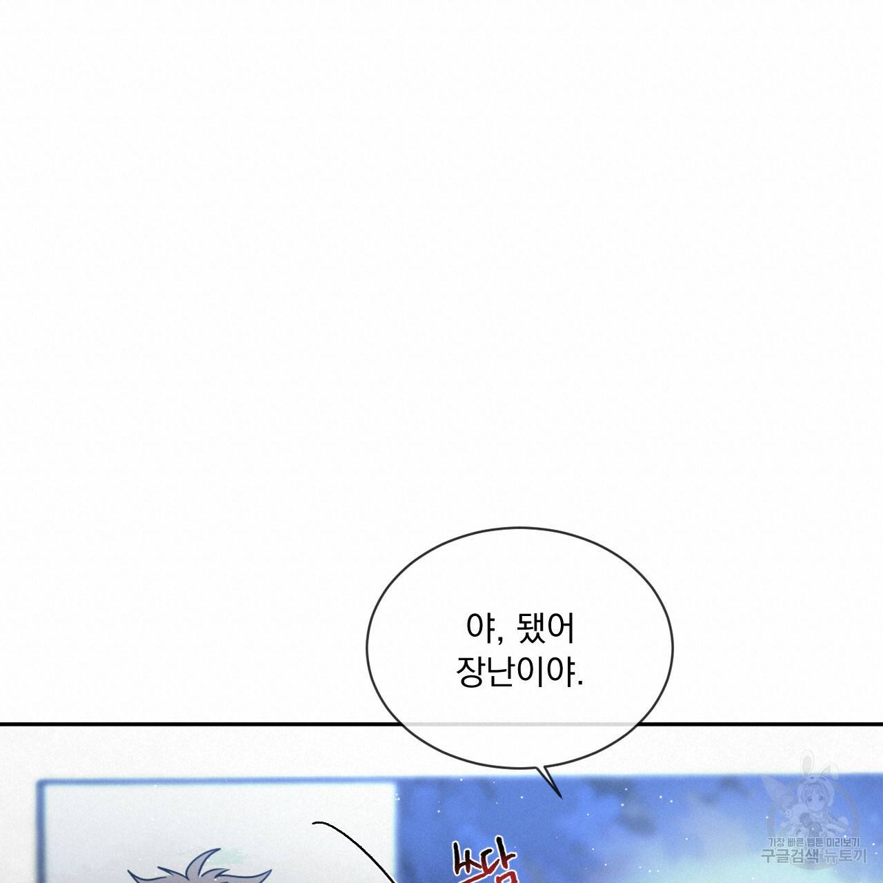 상극 19화 18