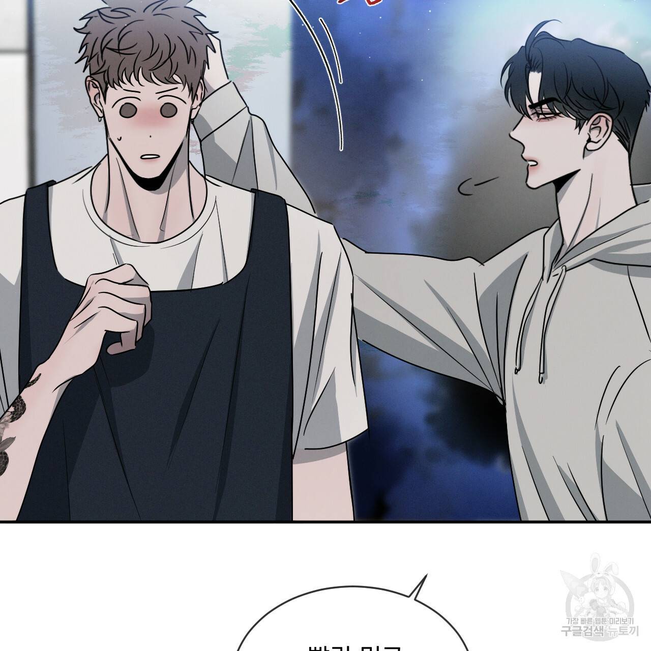 상극 19화 19