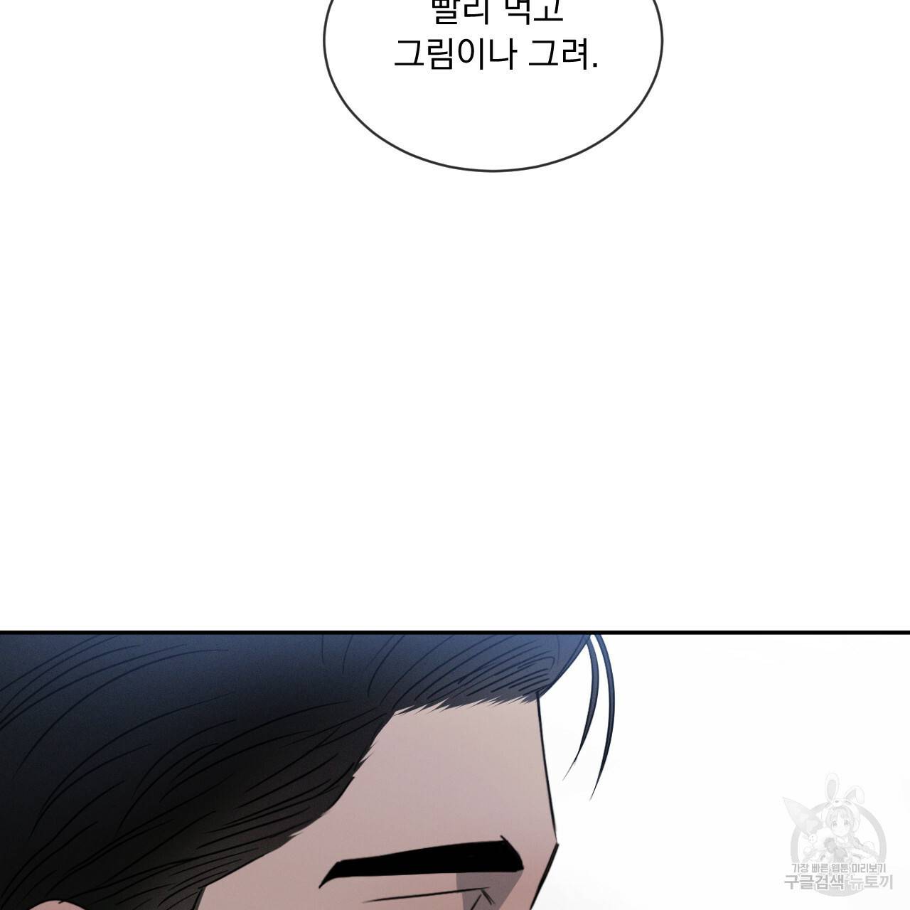 상극 19화 20