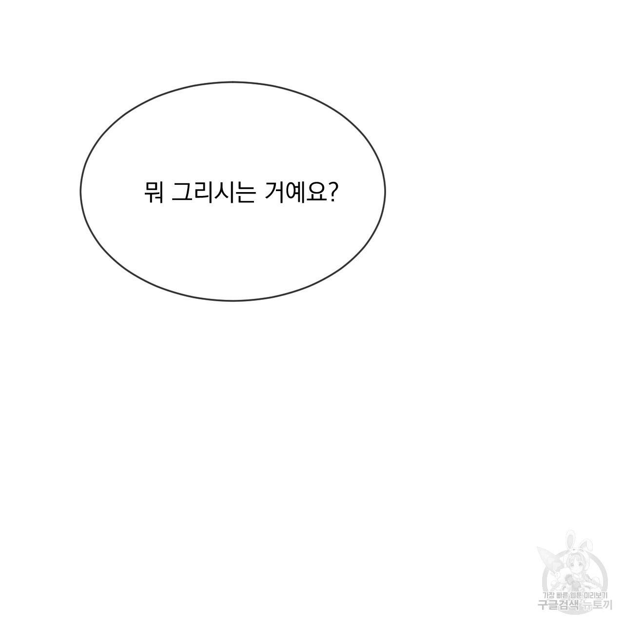 상극 19화 26