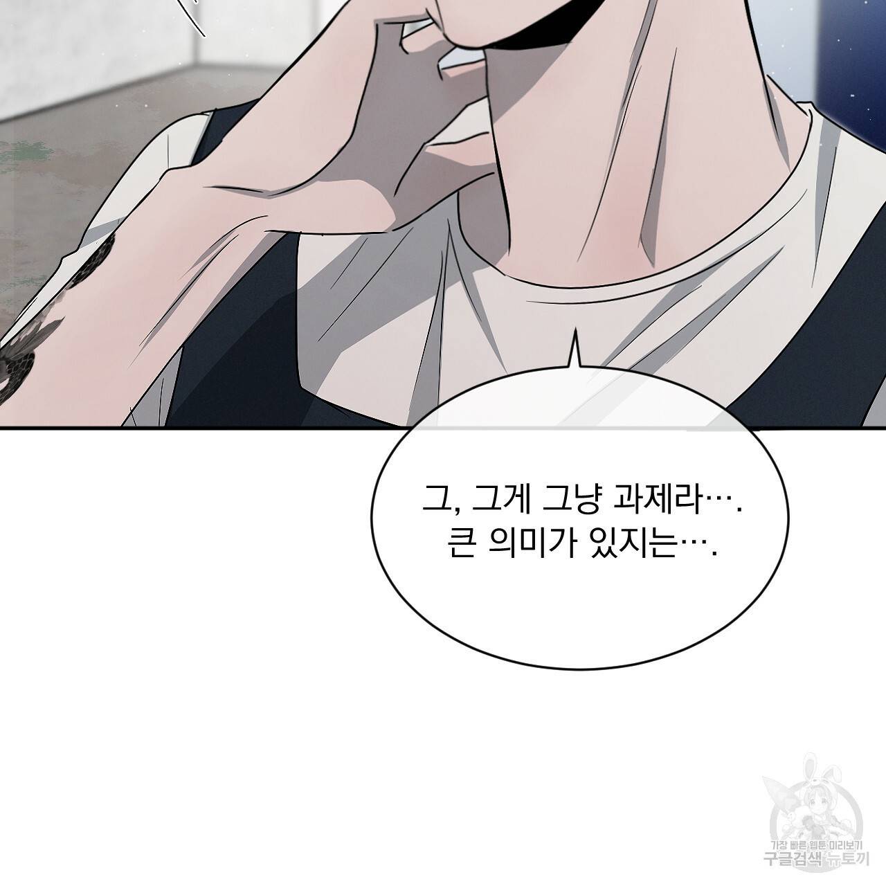 상극 19화 29