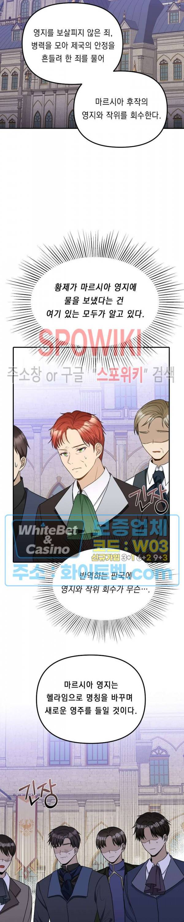 황제의 가면 44화 3