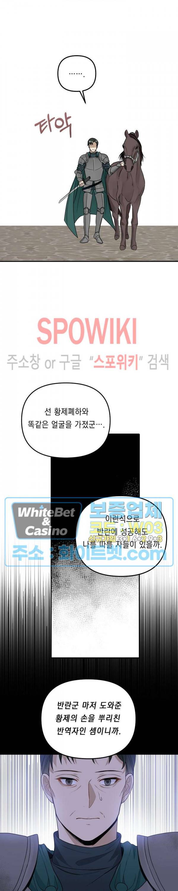 황제의 가면 44화 5