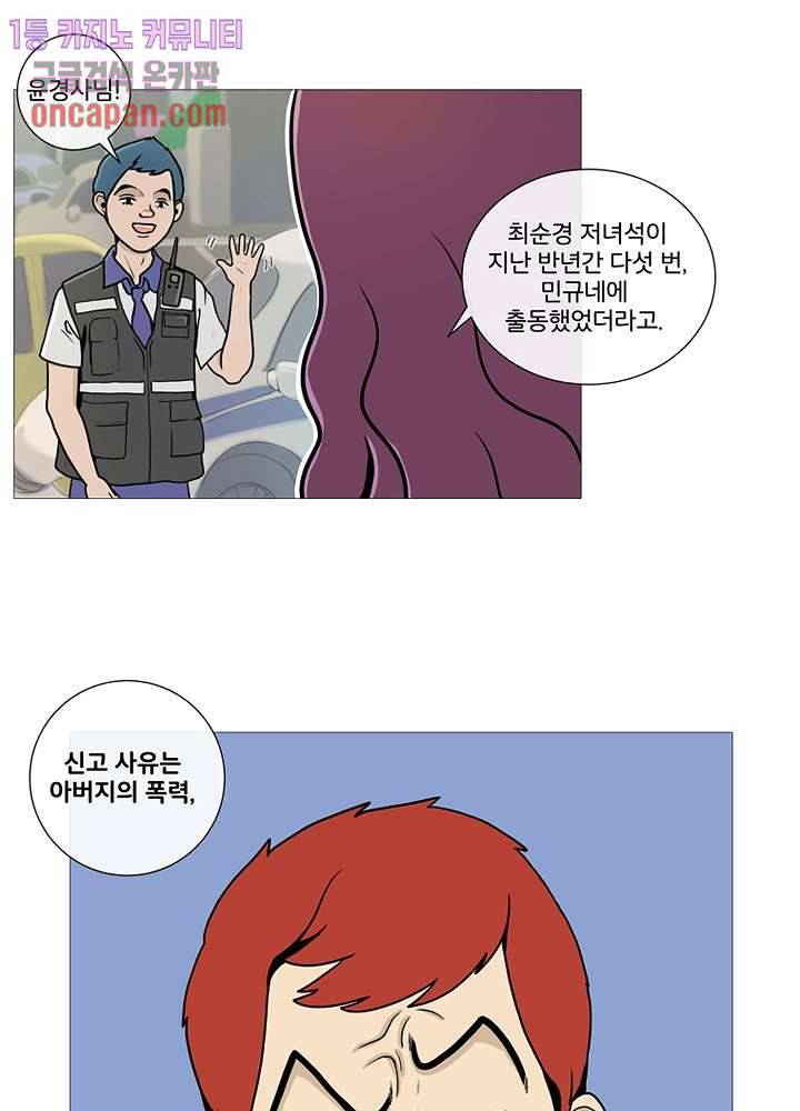 회색 방, 소녀 13화 1
