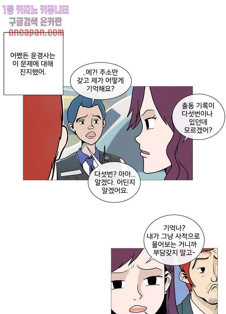 회색 방, 소녀 13화 6