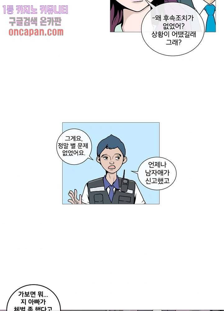 회색 방, 소녀 13화 7