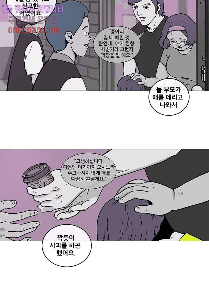 회색 방, 소녀 13화 8