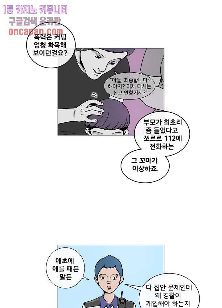 회색 방, 소녀 13화 9