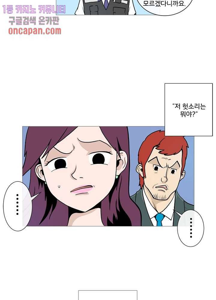 회색 방, 소녀 13화 10