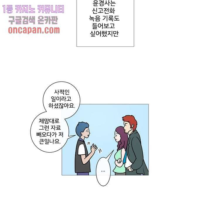 회색 방, 소녀 13화 11