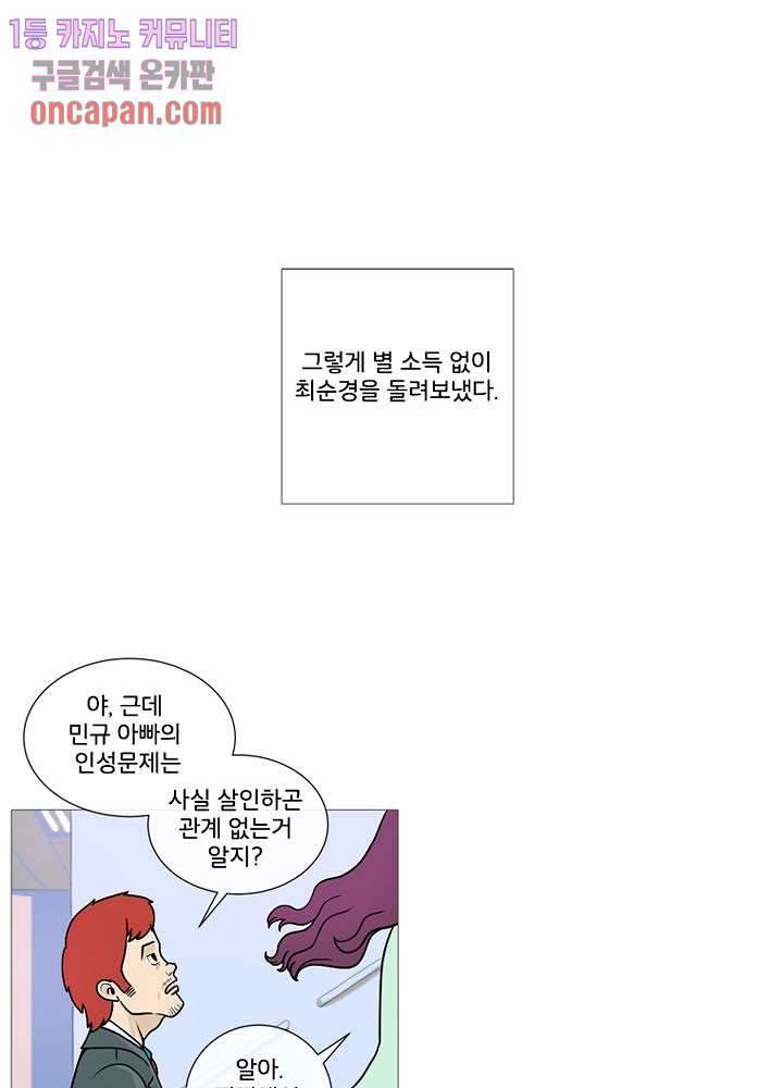 회색 방, 소녀 13화 12