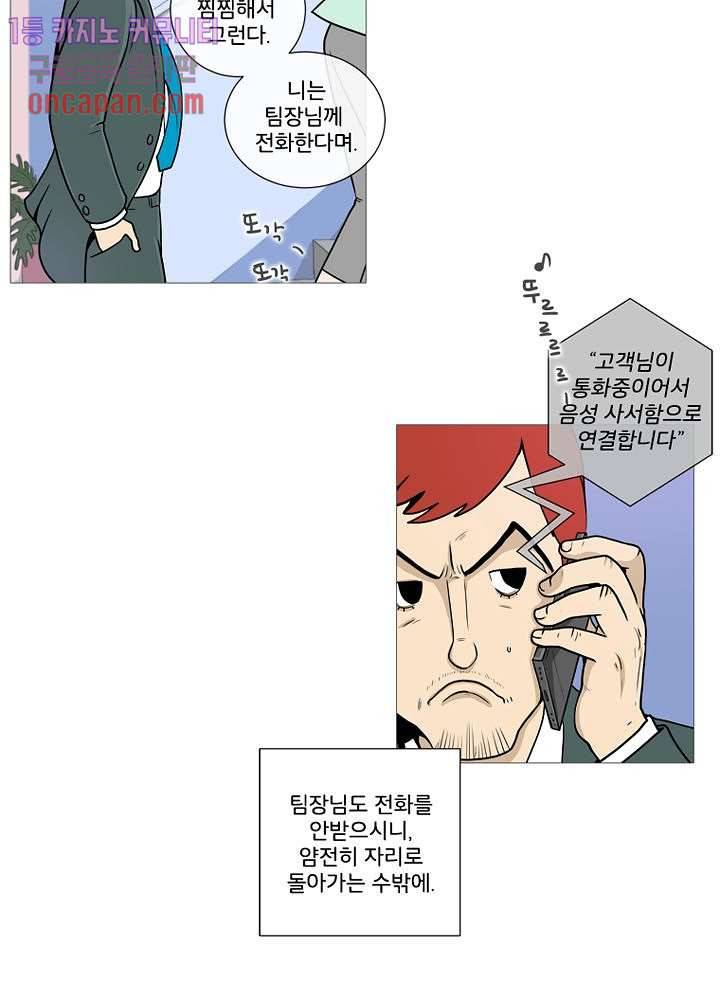 회색 방, 소녀 13화 13