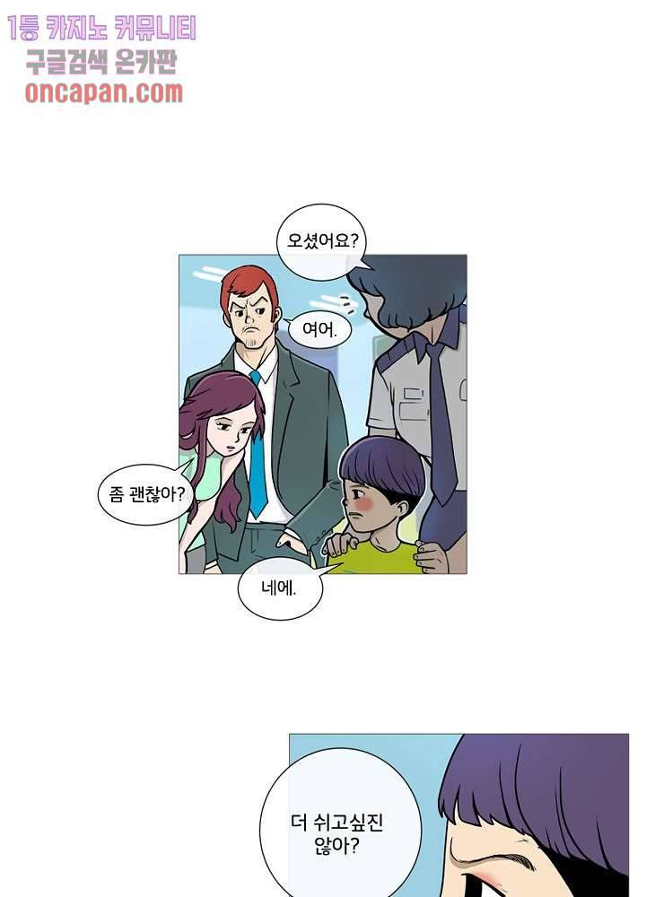 회색 방, 소녀 13화 14