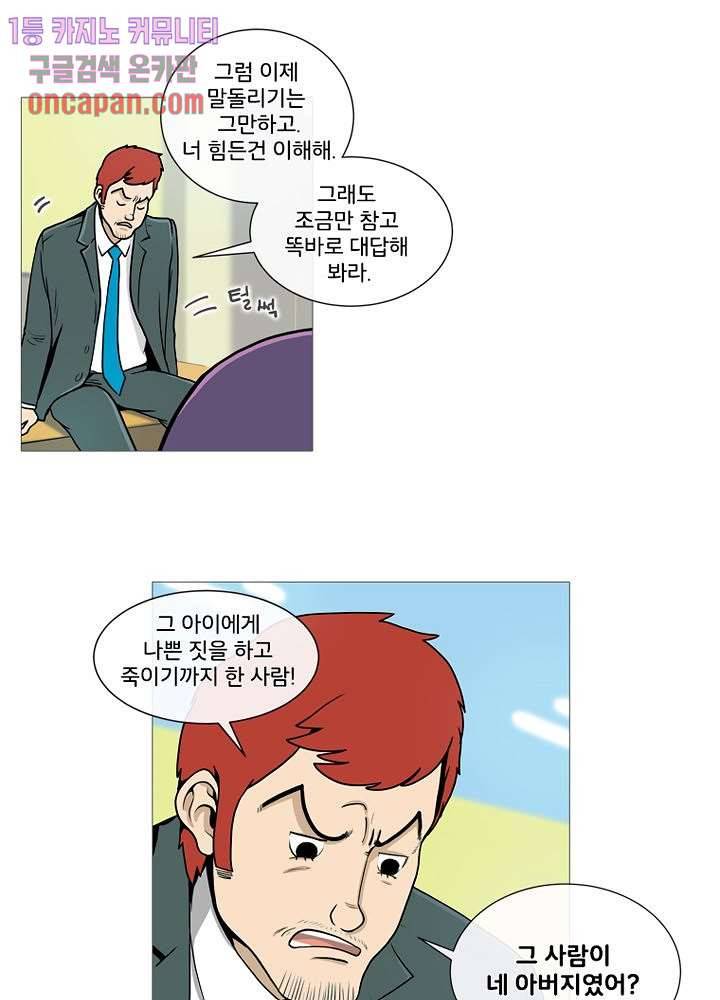 회색 방, 소녀 13화 16