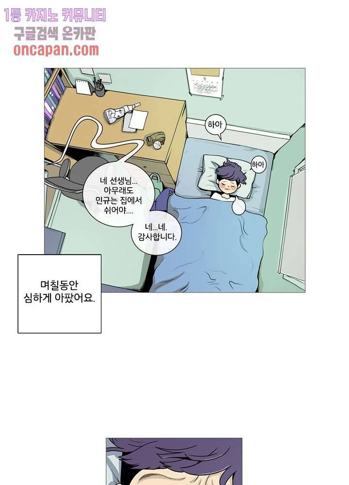 회색 방, 소녀 13화 21