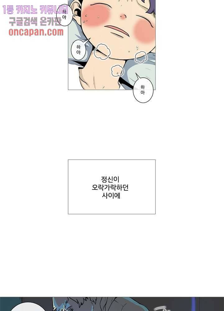 회색 방, 소녀 13화 22