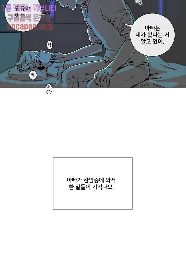 회색 방, 소녀 13화 23