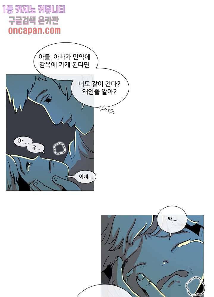 회색 방, 소녀 13화 25