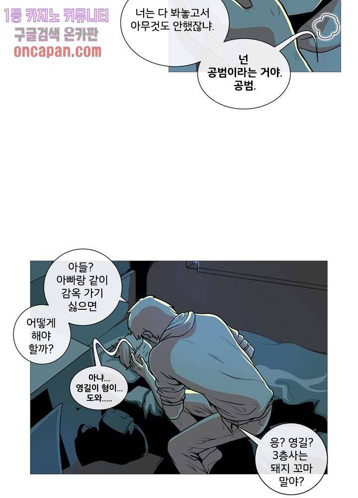 회색 방, 소녀 13화 26