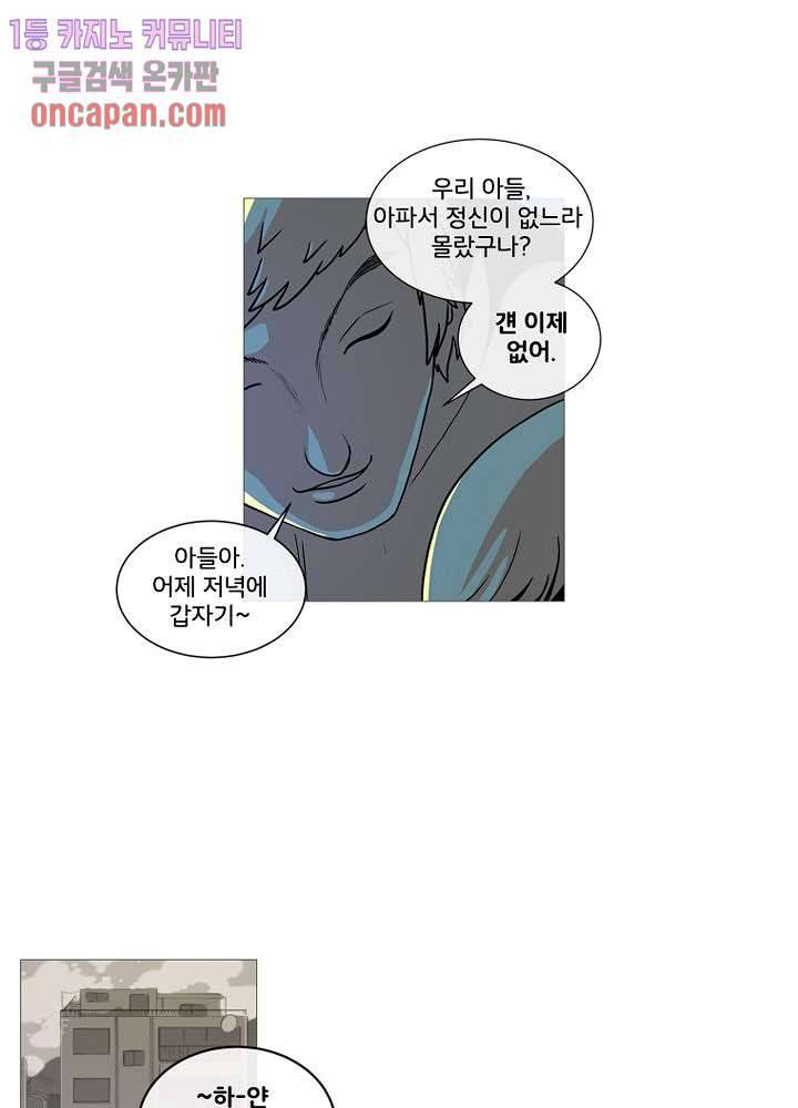 회색 방, 소녀 13화 27