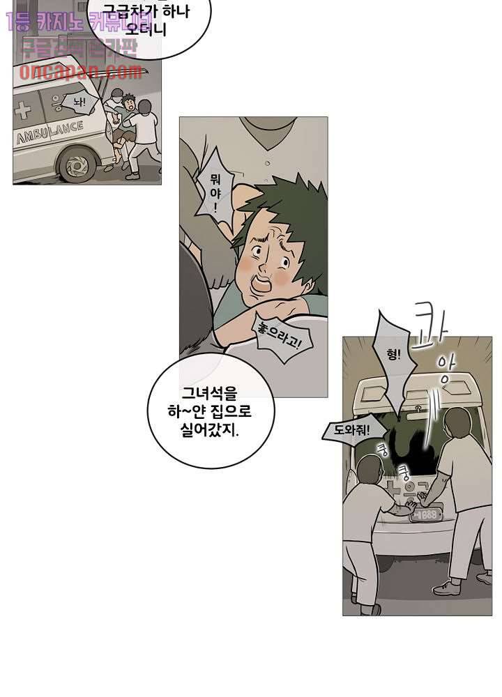 회색 방, 소녀 13화 28