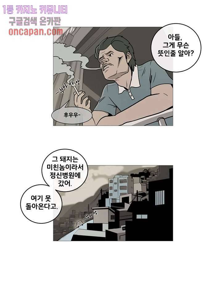 회색 방, 소녀 13화 30