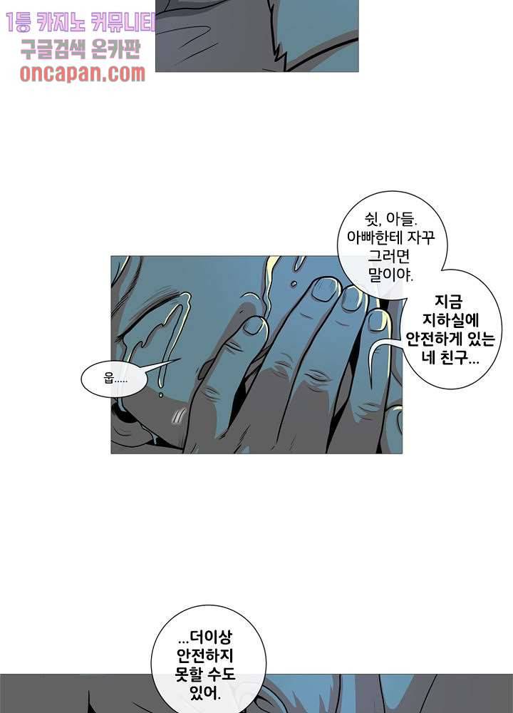 회색 방, 소녀 13화 32