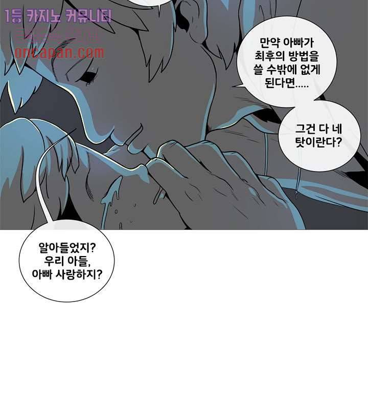 회색 방, 소녀 13화 33