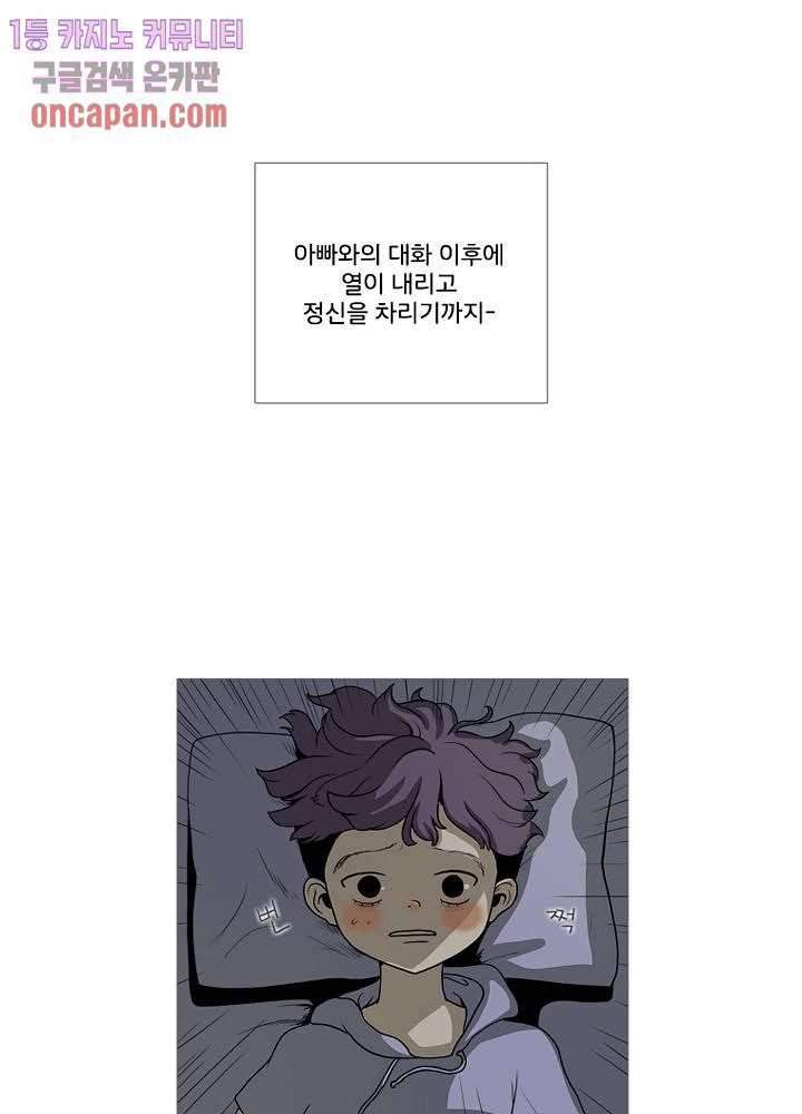 회색 방, 소녀 13화 34
