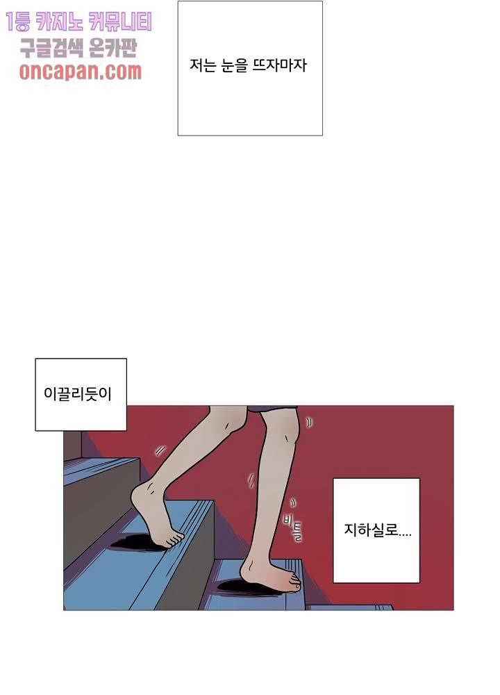 회색 방, 소녀 13화 36