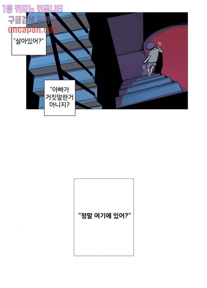 회색 방, 소녀 13화 37