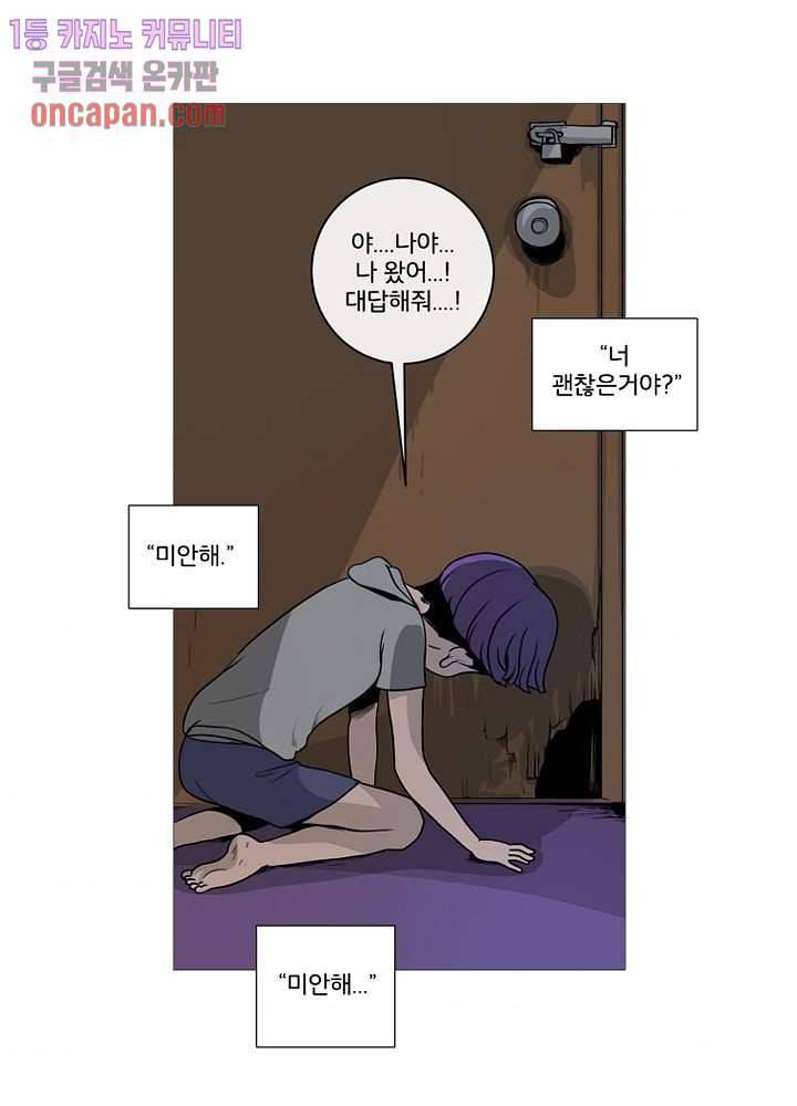 회색 방, 소녀 13화 38
