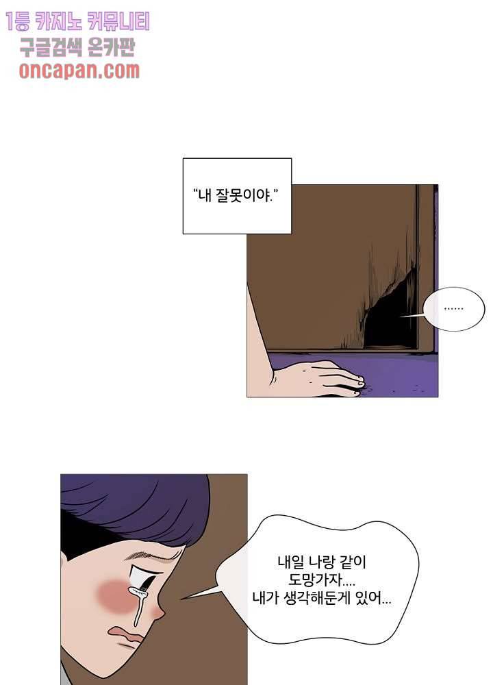 회색 방, 소녀 13화 40