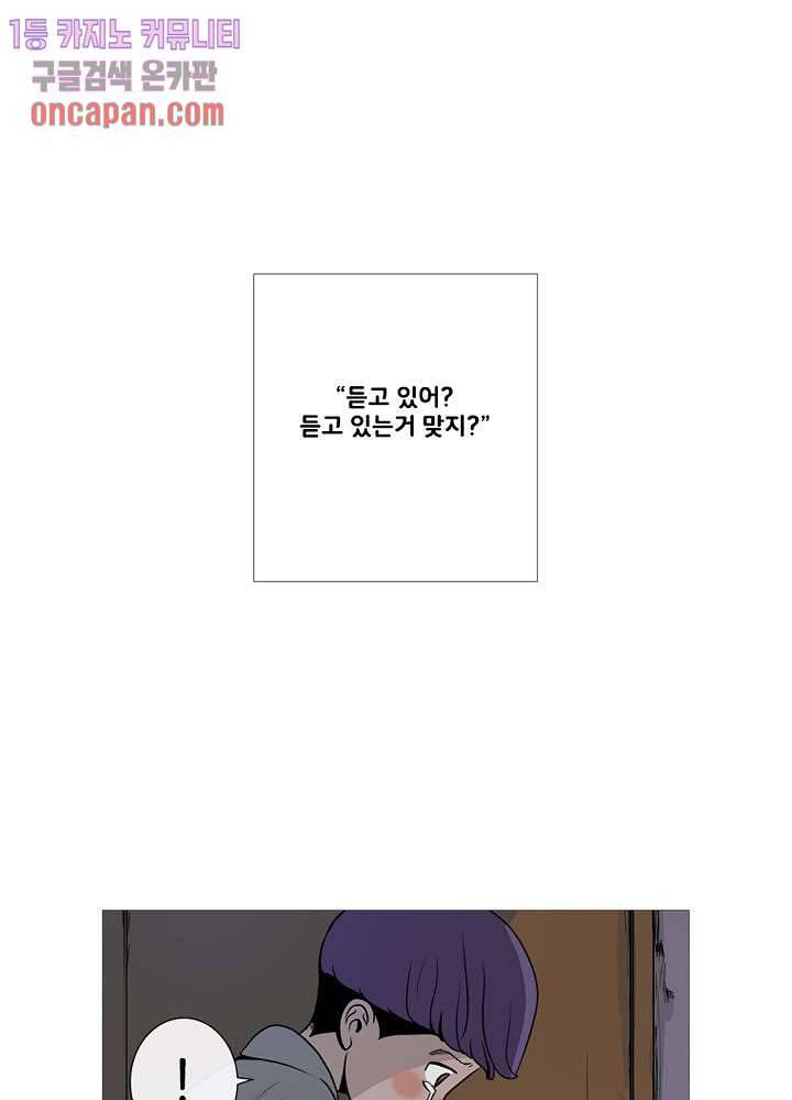 회색 방, 소녀 13화 42