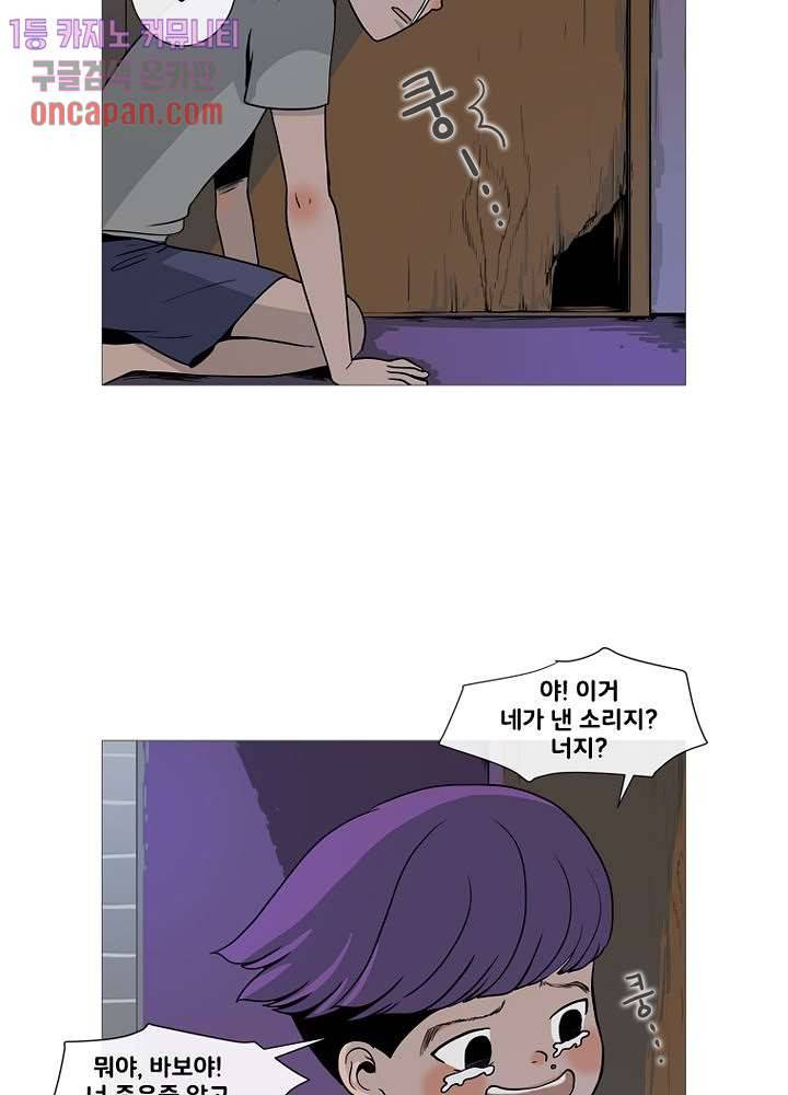 회색 방, 소녀 13화 43