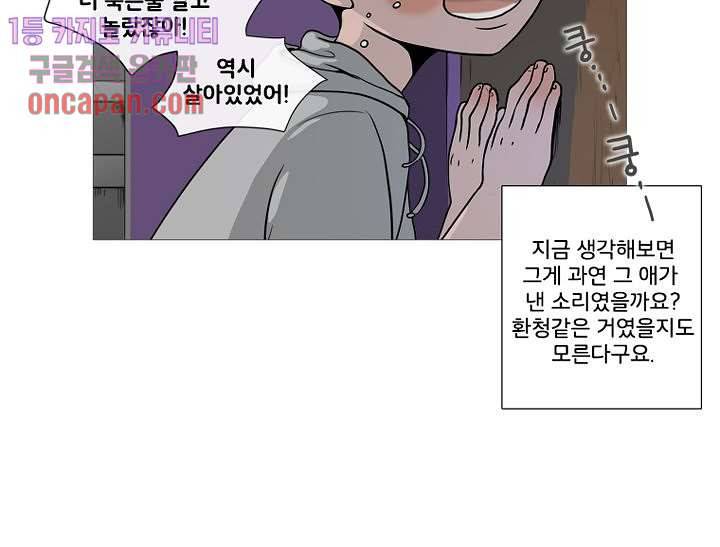 회색 방, 소녀 13화 44