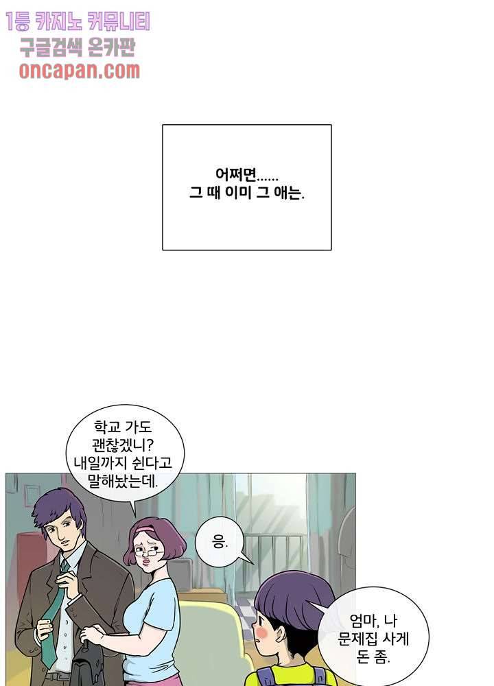 회색 방, 소녀 13화 45