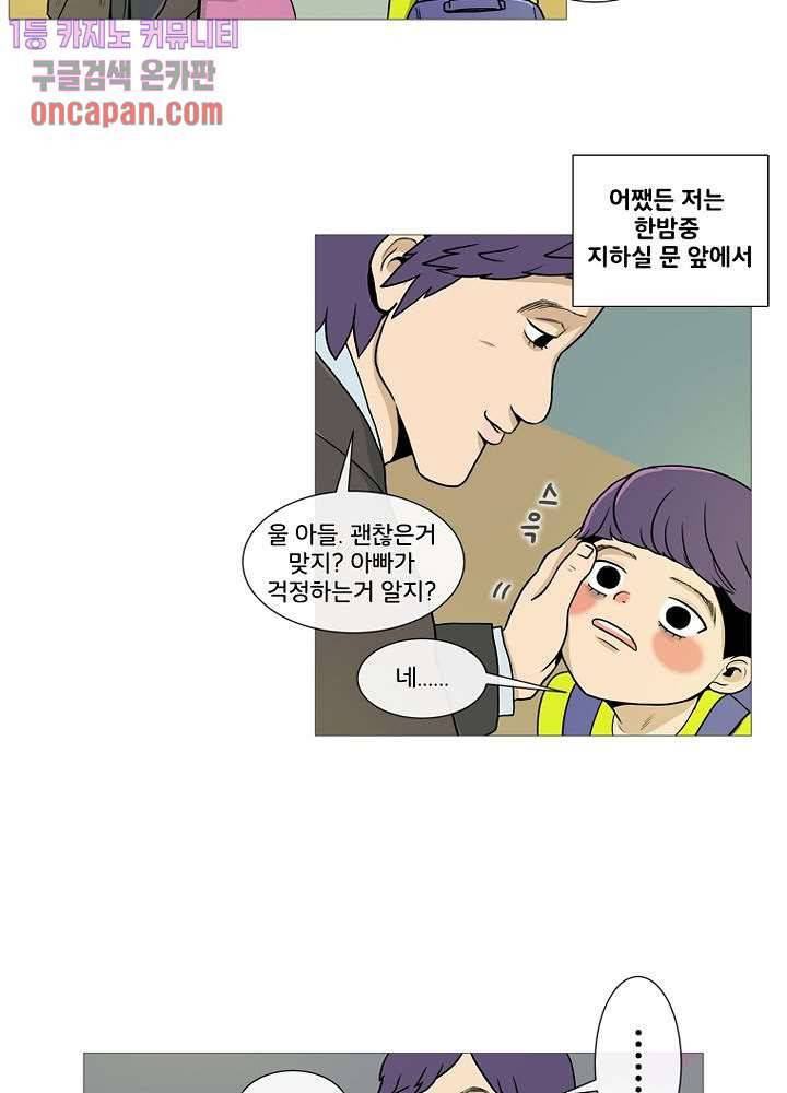 회색 방, 소녀 13화 46