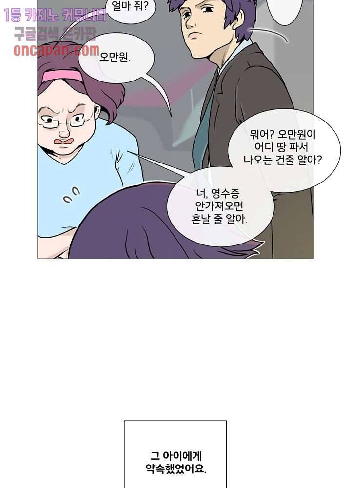 회색 방, 소녀 13화 47