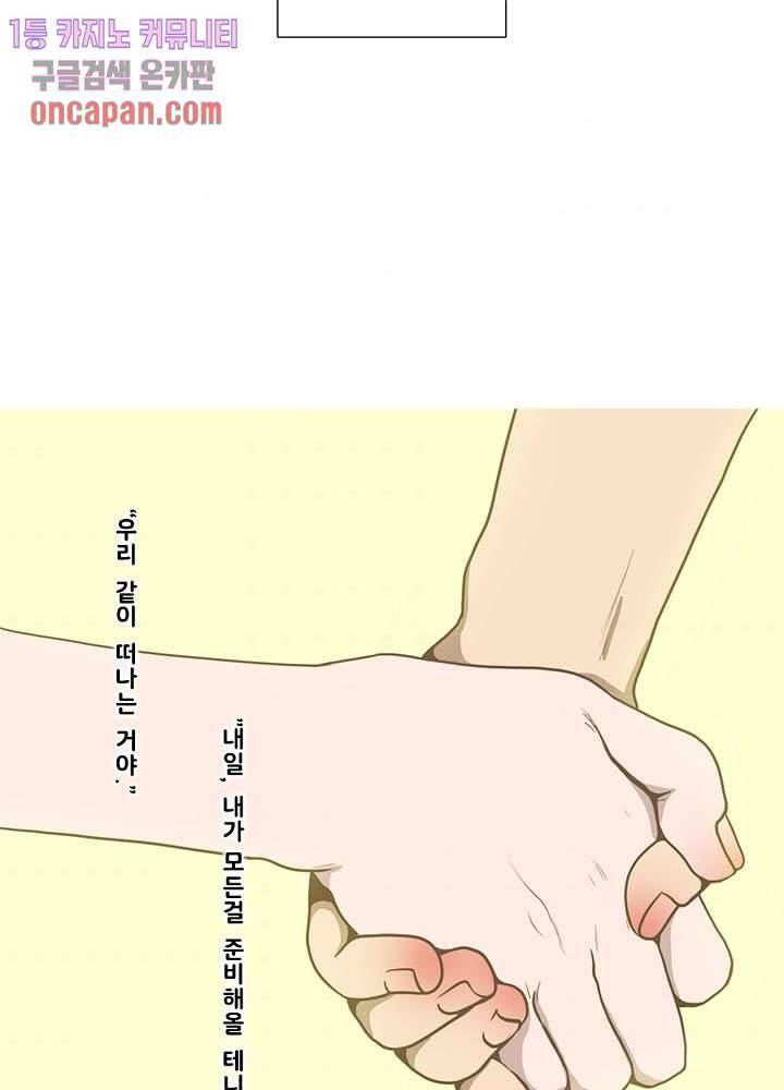 회색 방, 소녀 13화 48