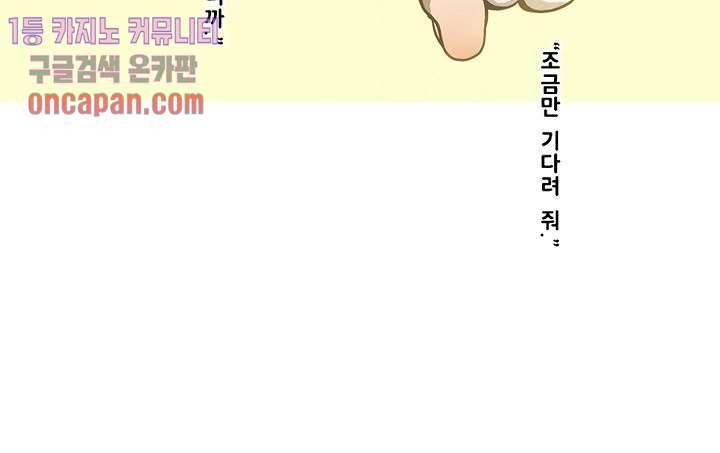 회색 방, 소녀 13화 49