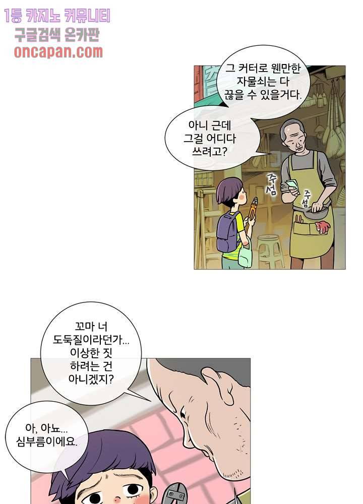 회색 방, 소녀 13화 50