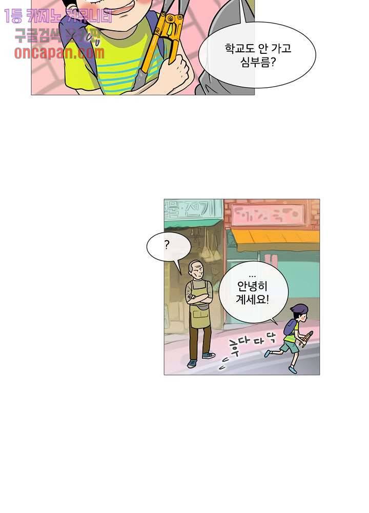 회색 방, 소녀 13화 51