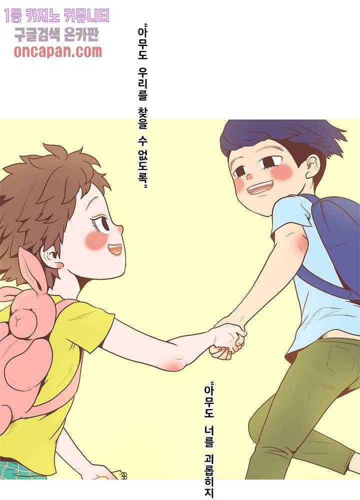 회색 방, 소녀 13화 52