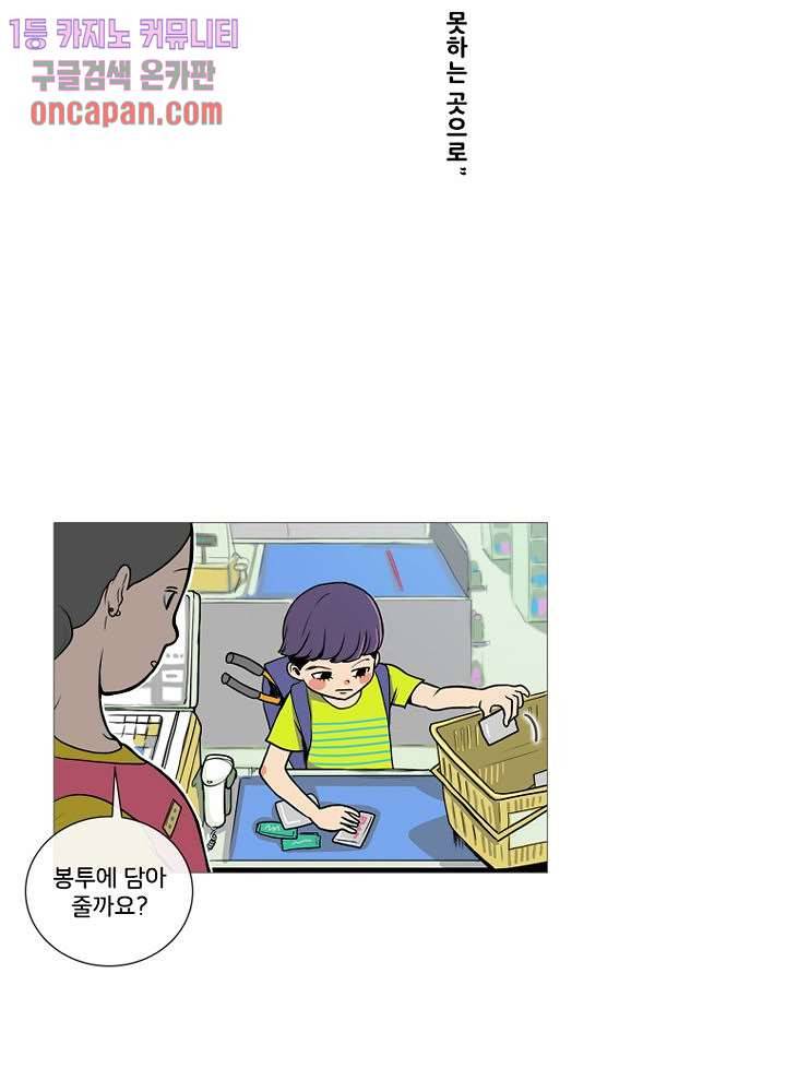 회색 방, 소녀 13화 53